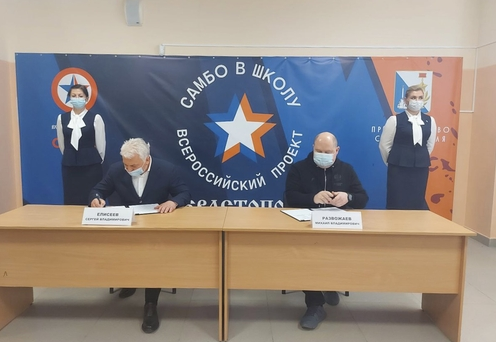 Самбо в школу в Севастополе открылся Дом самбо фото2