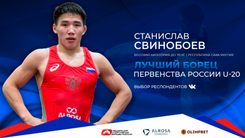 Вольная борьба Каспийск юниоры до 21 года Свинобоев лучший борец фото