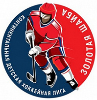 Хоккей Золотая шайба лого 9 марта 2022
