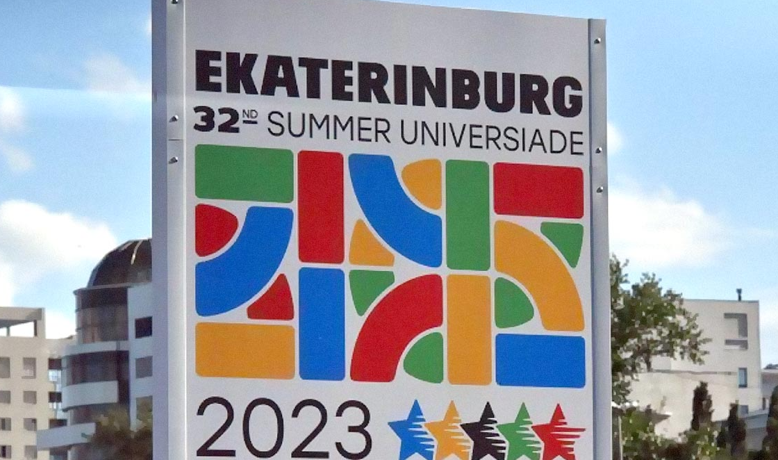 Всемирная Универсиада у России и Екатеринбурга отбирают Универсиаду 2023 фото1