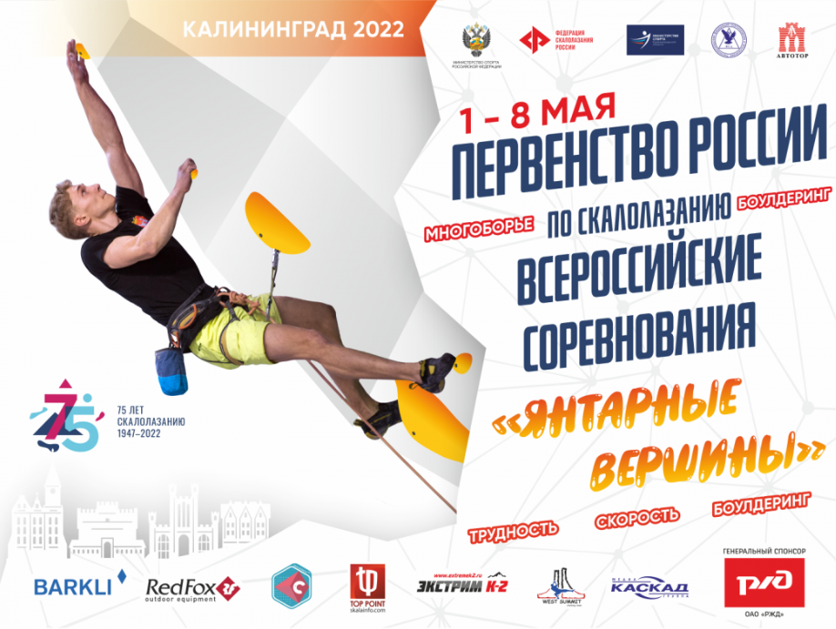 Калининград олимпийское двоеборье афиша